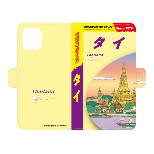 chikyu-no-arukikata-thailand-diary-case